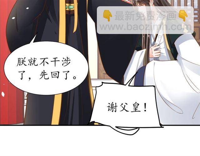 《盛世梨花殿》第82话 一纸休书 第20页