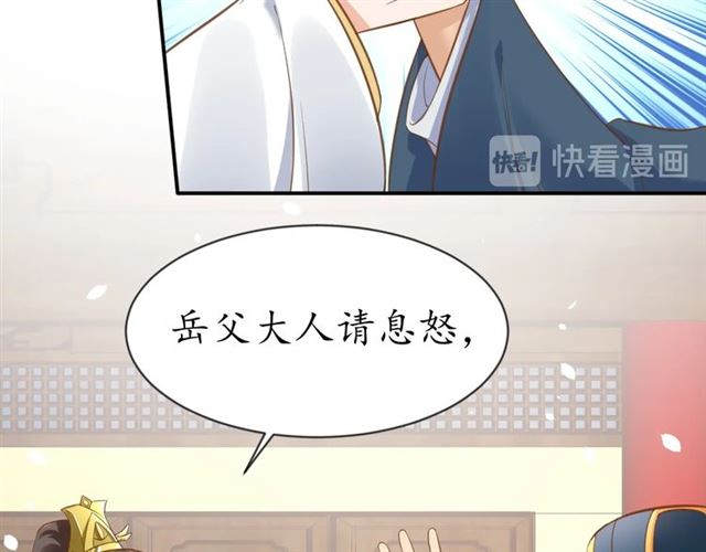 《盛世梨花殿》第82话 一纸休书 第26页