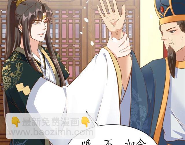 《盛世梨花殿》第82话 一纸休书 第27页