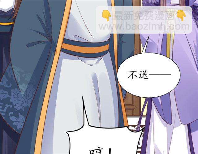 《盛世梨花殿》第82话 一纸休书 第35页