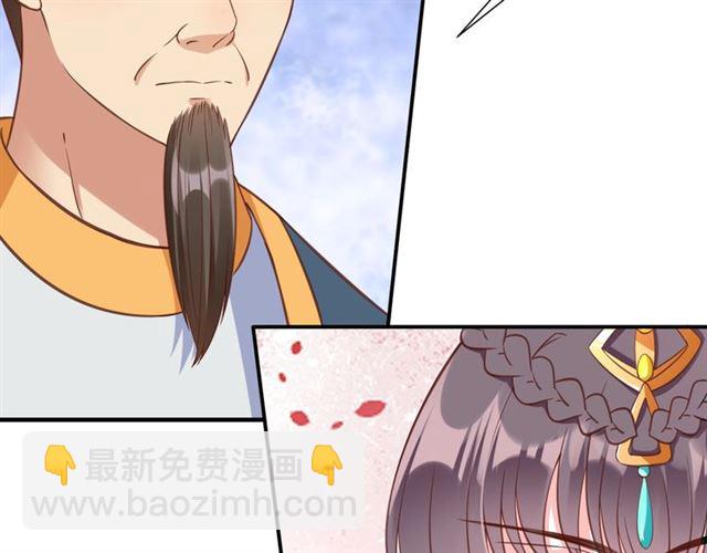 《盛世梨花殿》第82话 一纸休书 第37页