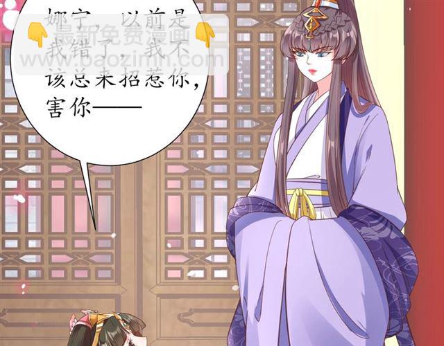 《盛世梨花殿》第82话 一纸休书 第42页