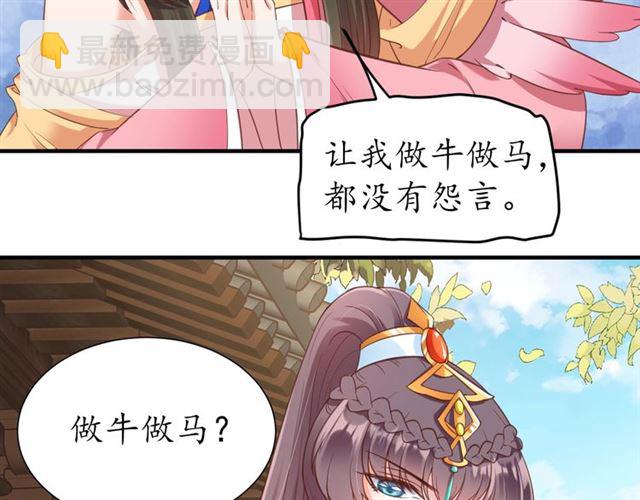 《盛世梨花殿》第82话 一纸休书 第46页