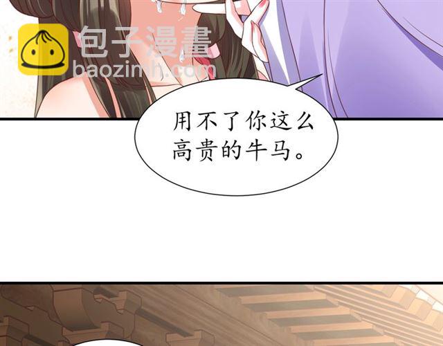 《盛世梨花殿》第82话 一纸休书 第49页