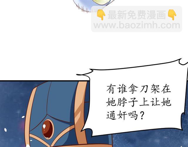 《盛世梨花殿》第83话 第3个条件，和离 第11页
