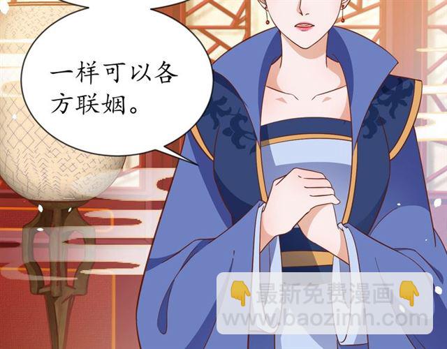 《盛世梨花殿》第83话 第3个条件，和离 第14页