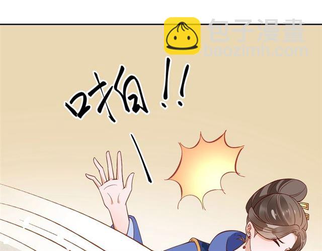 《盛世梨花殿》第83话 第3个条件，和离 第16页