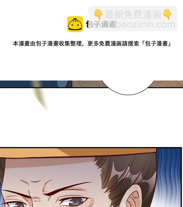 《盛世梨花殿》第83话 第3个条件，和离 第19页