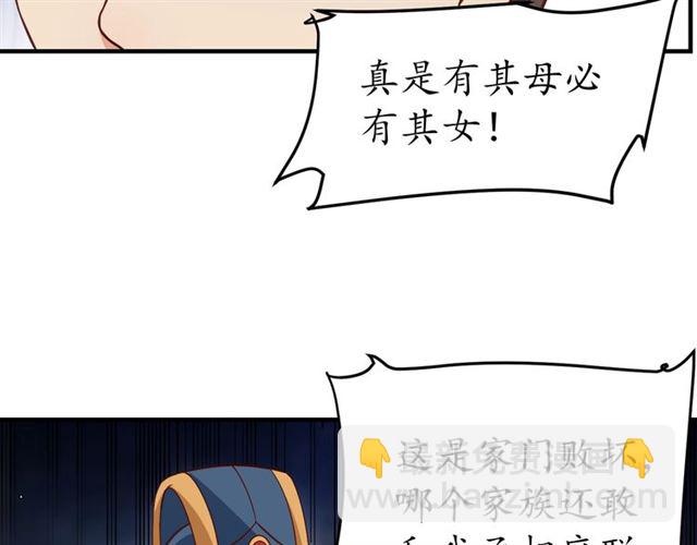 《盛世梨花殿》第83话 第3个条件，和离 第20页