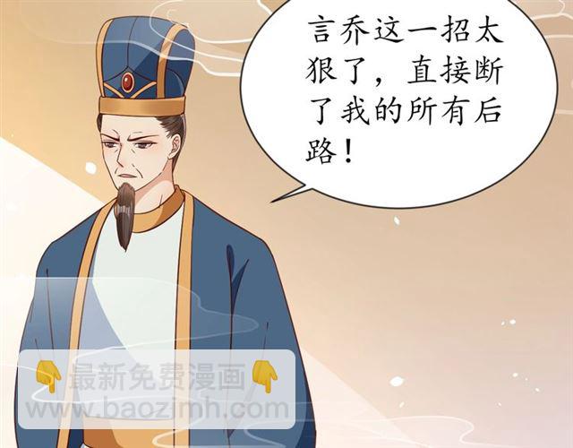 《盛世梨花殿》第83话 第3个条件，和离 第23页