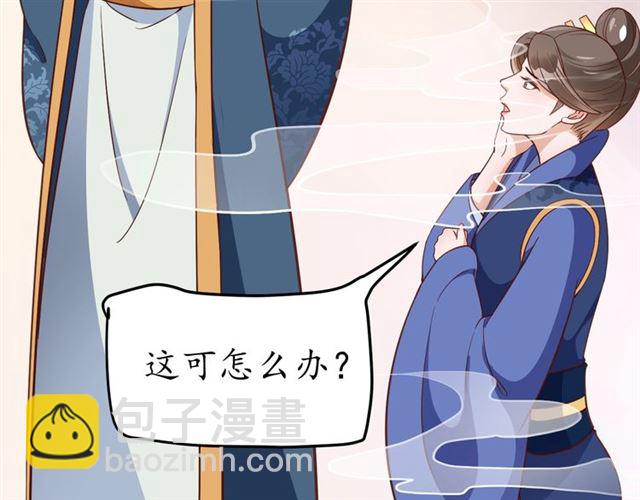 《盛世梨花殿》第83话 第3个条件，和离 第24页