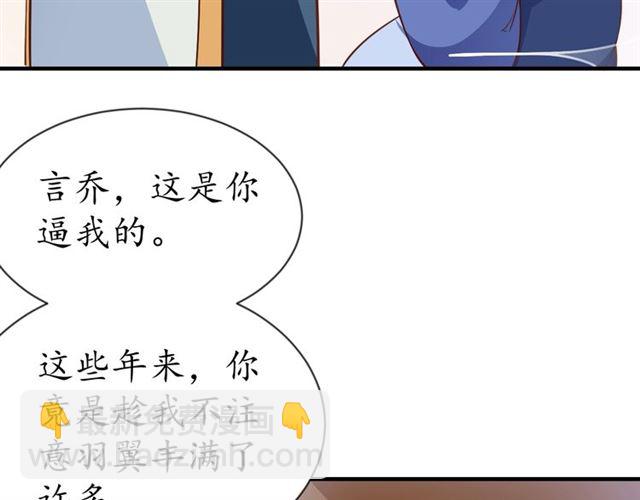 《盛世梨花殿》第83话 第3个条件，和离 第25页