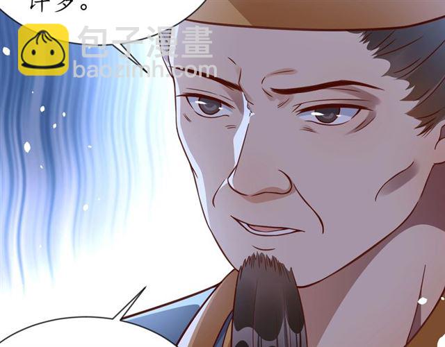 《盛世梨花殿》第83话 第3个条件，和离 第26页