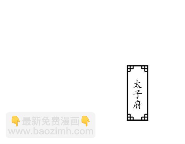 《盛世梨花殿》第83话 第3个条件，和离 第29页