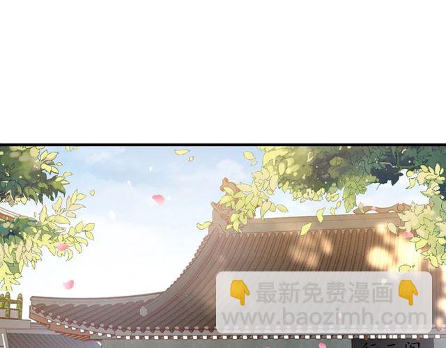 《盛世梨花殿》第83话 第3个条件，和离 第30页