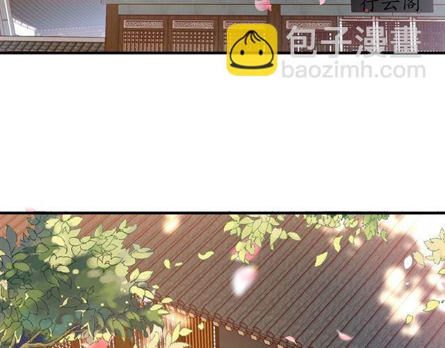 《盛世梨花殿》第83话 第3个条件，和离 第31页