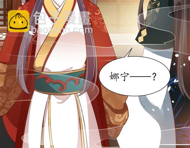 《盛世梨花殿》第83话 第3个条件，和离 第38页