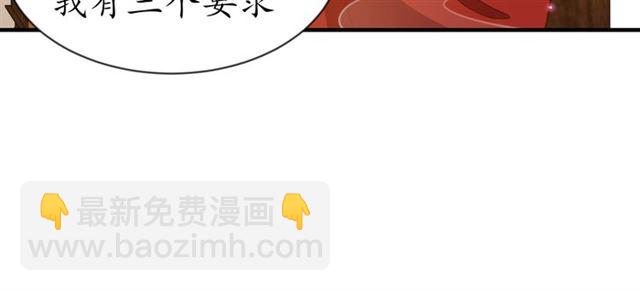 《盛世梨花殿》第83话 第3个条件，和离 第41页