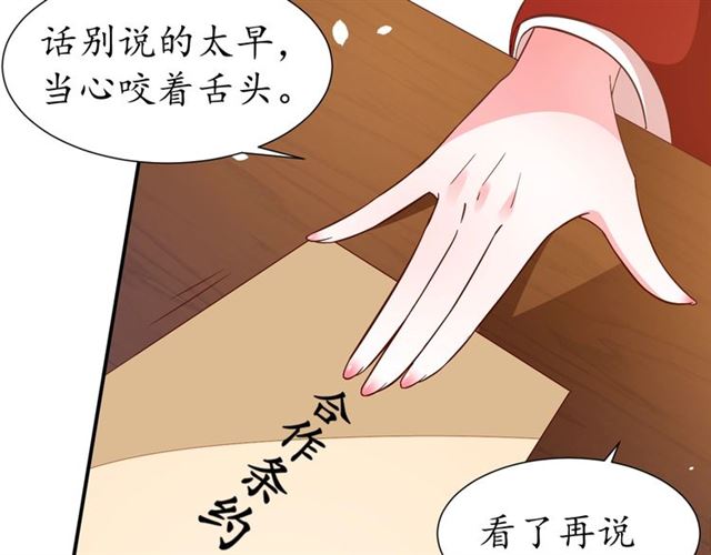 《盛世梨花殿》第83话 第3个条件，和离 第44页
