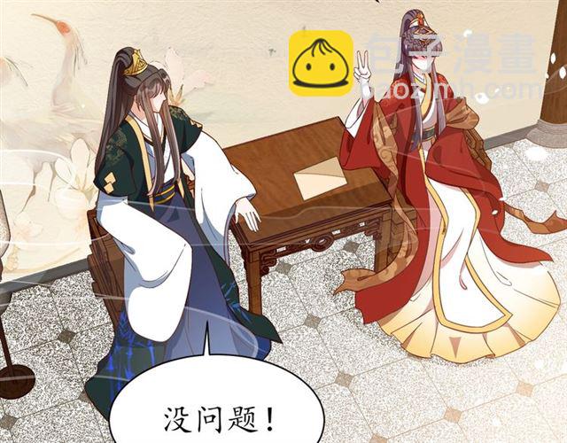《盛世梨花殿》第83话 第3个条件，和离 第50页