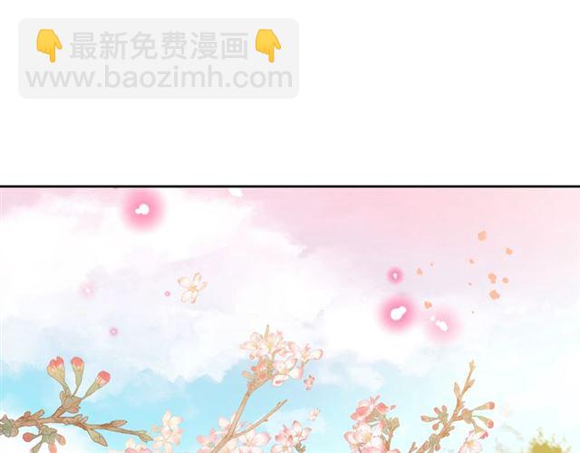 《盛世梨花殿》第83话 第3个条件，和离 第5页