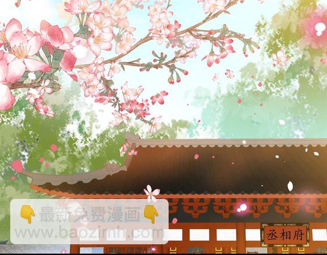 《盛世梨花殿》第83话 第3个条件，和离 第6页
