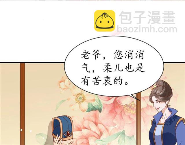 《盛世梨花殿》第83话 第3个条件，和离 第7页