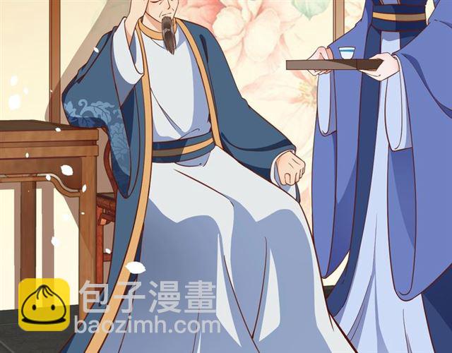 《盛世梨花殿》第83话 第3个条件，和离 第8页