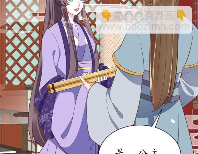 《盛世梨花殿》第80话 太子的目的 第16页