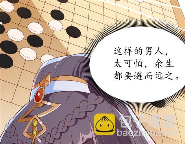 《盛世梨花殿》第80话 太子的目的 第28页