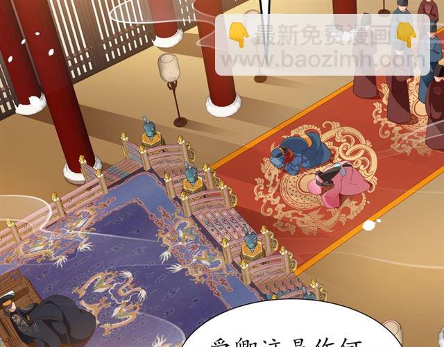 《盛世梨花殿》第80话 太子的目的 第35页