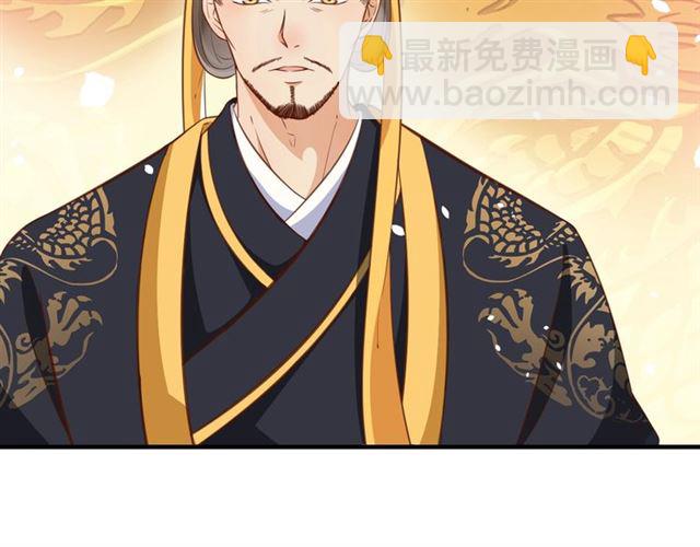 《盛世梨花殿》第80话 太子的目的 第37页