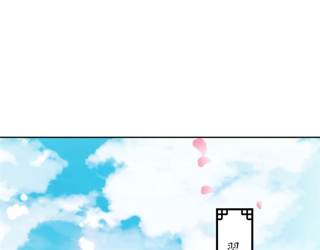 《盛世梨花殿》第80话 太子的目的 第5页