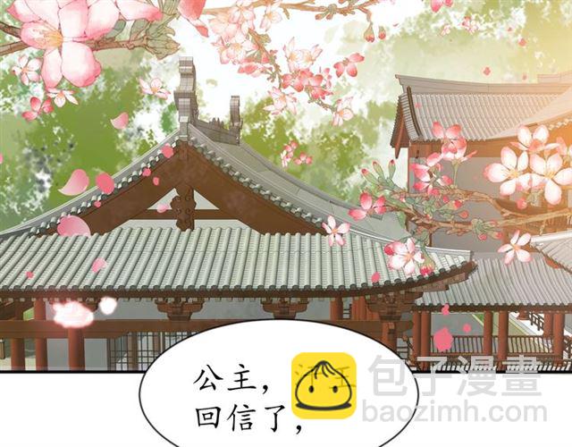 《盛世梨花殿》第80话 太子的目的 第7页