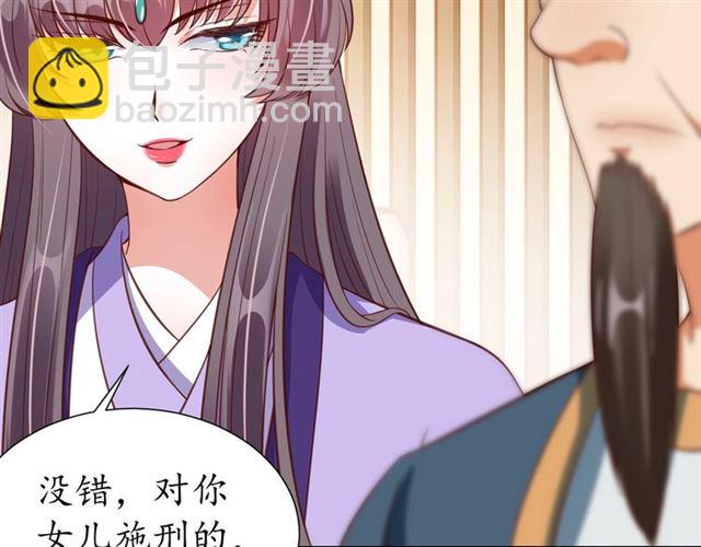 《盛世梨花殿》第81话 当面对质 第13页