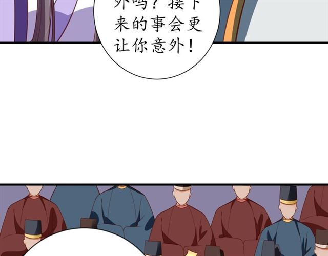 《盛世梨花殿》第81话 当面对质 第19页