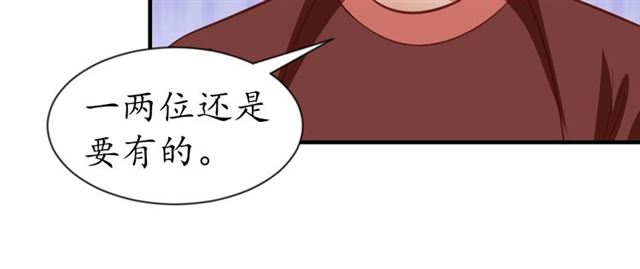 《盛世梨花殿》第81话 当面对质 第23页