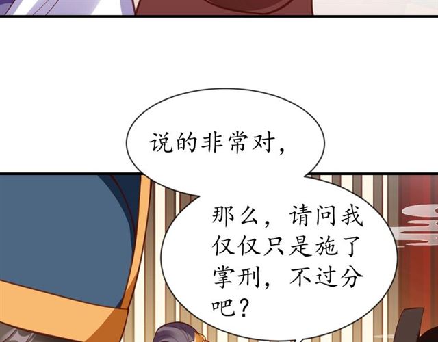 《盛世梨花殿》第81话 当面对质 第30页
