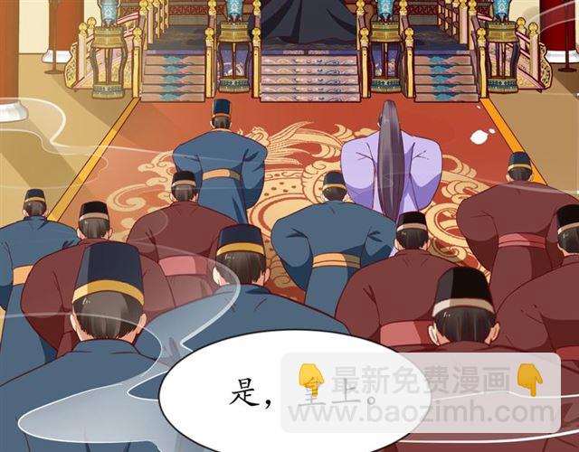 《盛世梨花殿》第81话 当面对质 第49页