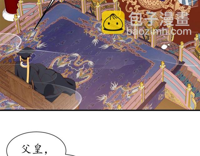 《盛世梨花殿》第81话 当面对质 第4页
