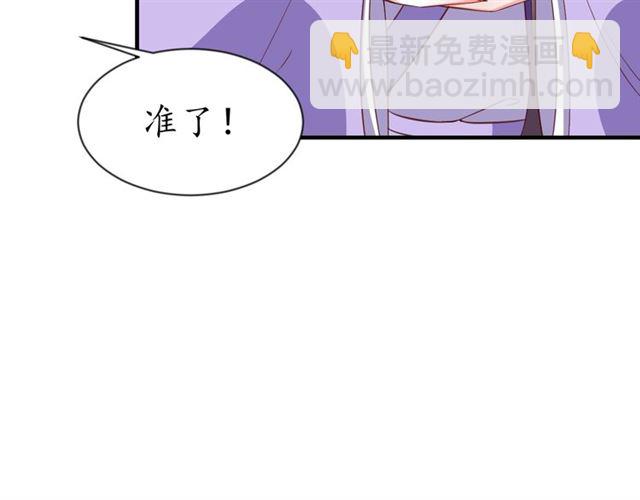 《盛世梨花殿》第81话 当面对质 第6页