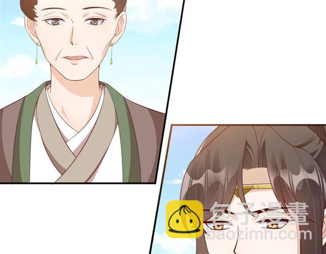 《盛世梨花殿》第84话 无中生“友” 第11页