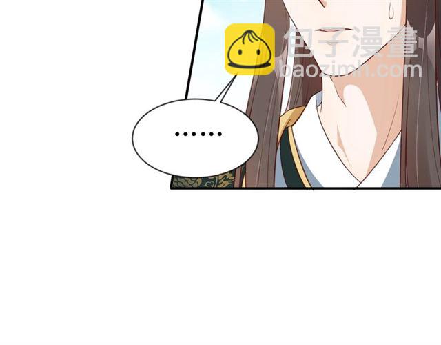 《盛世梨花殿》第84话 无中生“友” 第12页
