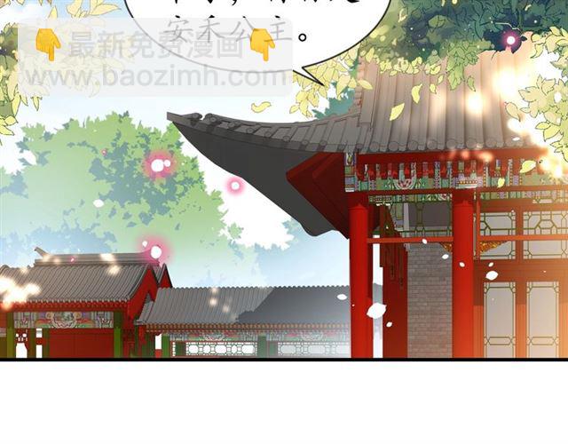 《盛世梨花殿》第84话 无中生“友” 第26页