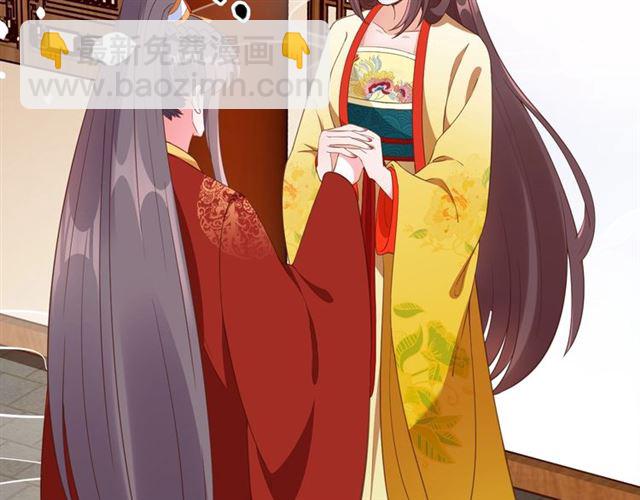 《盛世梨花殿》第84话 无中生“友” 第35页