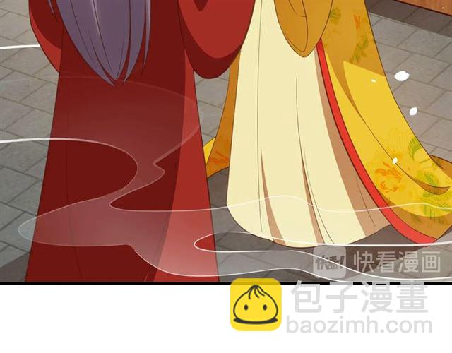 《盛世梨花殿》第84话 无中生“友” 第36页