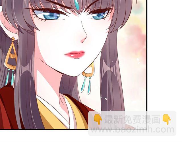 《盛世梨花殿》第84话 无中生“友” 第40页