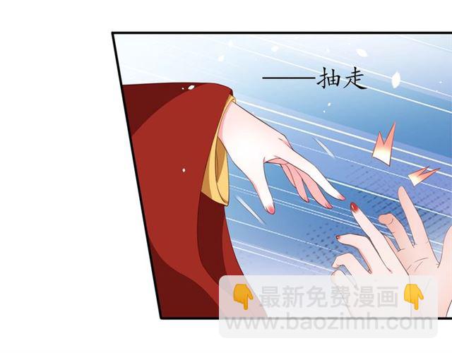 《盛世梨花殿》第84话 无中生“友” 第41页