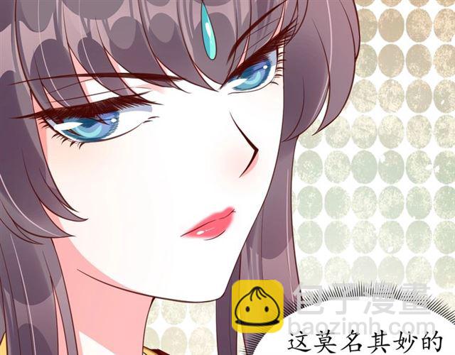 《盛世梨花殿》第84话 无中生“友” 第47页