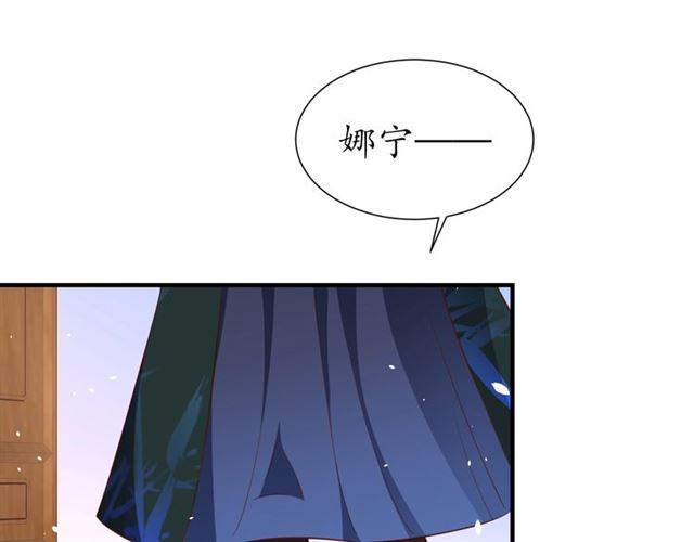 《盛世梨花殿》第84话 无中生“友” 第50页